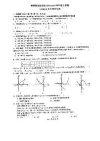 湖北省武汉市洪山区杨春湖实验学校2024-2025学年九年级上学期10月月考数学试卷