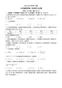 宁夏海原县多校2024-2025学年七年级上学期期中考试数学试题(无答案)