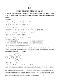 重庆市巴蜀中学校2024-2025学年七年级上学期10月月考数学试题(无答案)