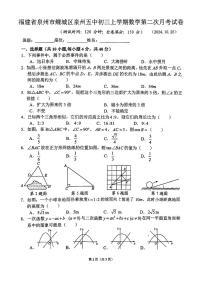 福建省泉州市鲤城区泉州五中2024—2025学年上学期第二次月考九年级数学试卷
