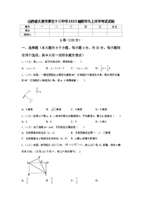 山西省太原市第五十三中学2025届数学九上开学考试试题【含答案】