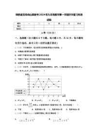 陕西省宝鸡岐山县联考2024年九年级数学第一学期开学复习检测试题【含答案】