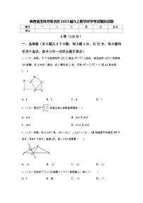 陕西省宝鸡市陈仓区2025届九上数学开学考试模拟试题【含答案】