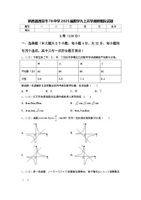 陕西省西安市78中学2025届数学九上开学调研模拟试题【含答案】