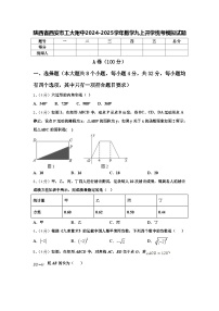 陕西省西安市工大附中2024-2025学年数学九上开学统考模拟试题【含答案】