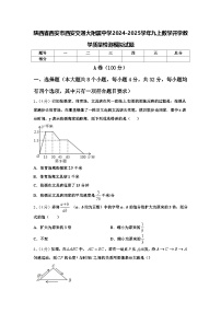 陕西省西安市西安交通大附属中学2024-2025学年九上数学开学教学质量检测模拟试题【含答案】