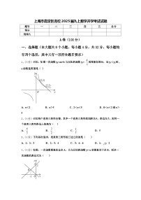 上海市嘉定区名校2025届九上数学开学考试试题【含答案】