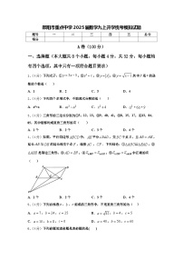 邵阳市重点中学2025届数学九上开学统考模拟试题【含答案】