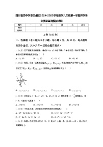 四川省巴中学市巴州区2024-2025学年数学九年级第一学期开学学业质量监测模拟试题【含答案】