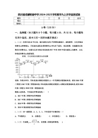 四川省成都树德中学2024-2025学年数学九上开学监测试题【含答案】