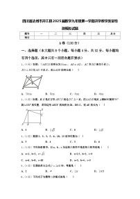 四川省达州市开江县2025届数学九年级第一学期开学教学质量检测模拟试题【含答案】