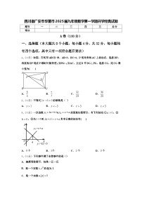 四川省广安市华蓥市2025届九年级数学第一学期开学经典试题【含答案】