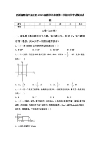 四川省眉山市龙正区2025届数学九年级第一学期开学考试模拟试题【含答案】