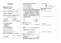 吉林省松原市前郭县2024~2025学年七年级上学期期中检测数学试卷