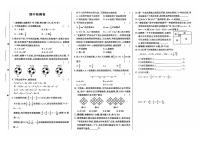 吉林省松原市宁江区2024~2025学年七年级上学期期中检测数学试卷