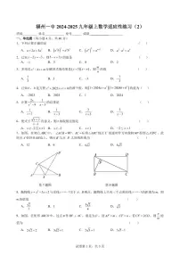 福州一中2024年上学期九年级10月适应性练习数学试题+答案