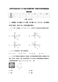 天津市河东区名校2025届九年级数学第一学期开学质量跟踪监视模拟试题【含答案】