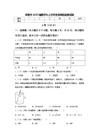 岳阳市2025届数学九上开学质量跟踪监视试题【含答案】