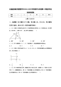 云南省弥勒市朋普中学2024-2025学年数学九年级第一学期开学达标测试试题【含答案】