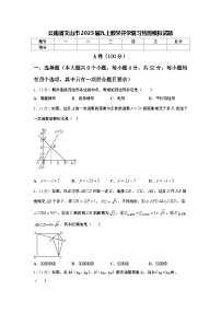 云南省文山市2025届九上数学开学复习检测模拟试题【含答案】