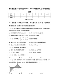 浙江省杭州江干区六校联考2024-2025学年数学九上开学检测模拟试题【含答案】