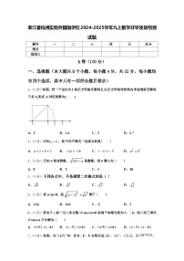 浙江省杭州实验外国语学校2024-2025学年九上数学开学质量检测试题【含答案】