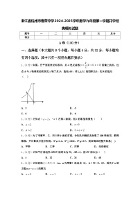 浙江省杭州市春蕾中学2024-2025学年数学九年级第一学期开学经典模拟试题【含答案】