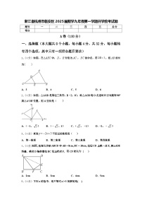 浙江省杭州市临安区2025届数学九年级第一学期开学统考试题【含答案】
