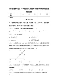 浙江省湖州市名校2025届数学九年级第一学期开学质量跟踪监视模拟试题【含答案】