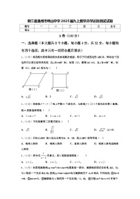 浙江省温州市绣山中学2025届九上数学开学达标测试试题【含答案】