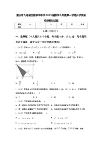 重庆市九龙坡区杨家坪中学2025届数学九年级第一学期开学质量检测模拟试题【含答案】