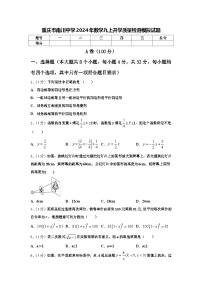 重庆市南川中学2024年数学九上开学质量检测模拟试题【含答案】