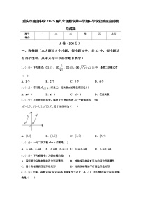 重庆市南山中学2025届九年级数学第一学期开学学业质量监测模拟试题【含答案】