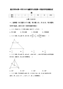 重庆市彭水第一中学2025届数学九年级第一学期开学检测模拟试题【含答案】