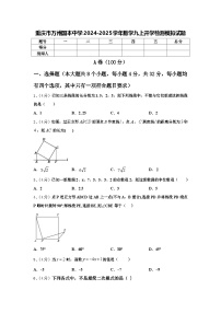 重庆市万州国本中学2024-2025学年数学九上开学检测模拟试题【含答案】