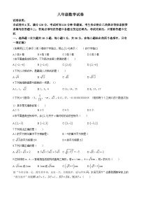 广东省佛山市南海区瀚文外国语学校2024-2025学年八年级上学期第一次月考数学试卷(无答案)