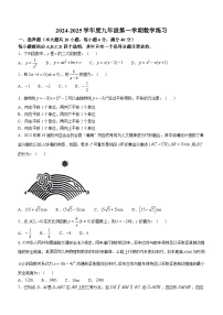 安徽省合肥市蜀山区合肥市五十中学西校 2024-2025学年 九年级上学期数学期中试卷(无答案)