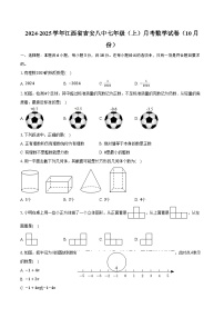 2024-2025学年江西省吉安八中七年级（上）月考数学试卷（10月份）（含答案）