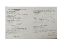 贵州省黔南布依族苗族自治州惠水县2024-2025学年九年级上学期10月月考数学试题