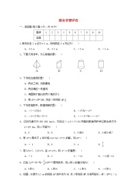 2024七年级数学上学期期末学情评估试卷（附答案湘教版）