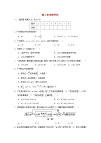 初中数学第2章 整式及其加减达标测试