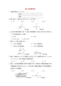 华东师大版（2024）七年级上册（2024）第4章 相交线和平行线课后复习题