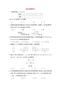 吉林省2024七年级数学上学期期末学情评估试卷（附答案华东师大版）