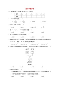 福建省2024七年级数学上学期期中学情评估试卷（附答案华东师大版）