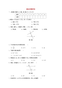 福建省2024七年级数学上学期期末学情评估试卷（附答案华东师大版）