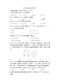 初中数学浙教版（2024）七年级上册（2024）第5章 一元一次方程课时练习