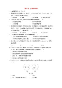 初中数学北师大版（2024）七年级上册（2024）第六章 数据的收集与整理练习