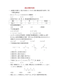 河北省2024七年级数学上学期期末学情评估卷试卷（附答案人教版）