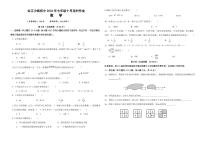 四川省泸州市合江县少岷初中2024-2025学年七年级上学期10月月考数学试题