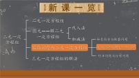 人教版（2024）七年级下册8.3 实际问题与二元一次方程组图文ppt课件